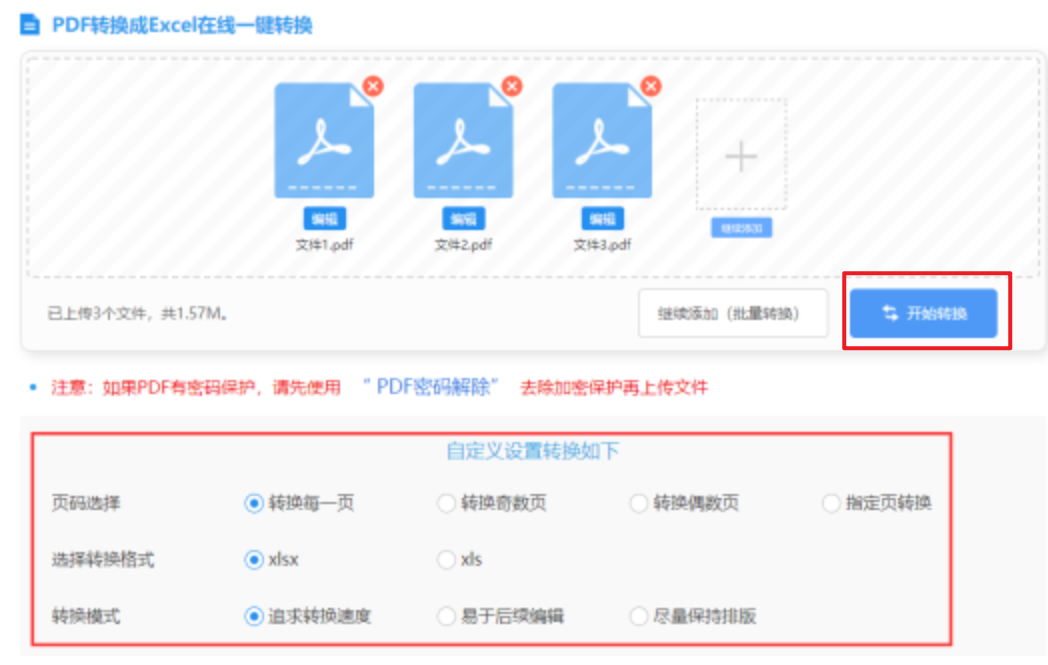 mdapp03使用讲解 - 开始转换